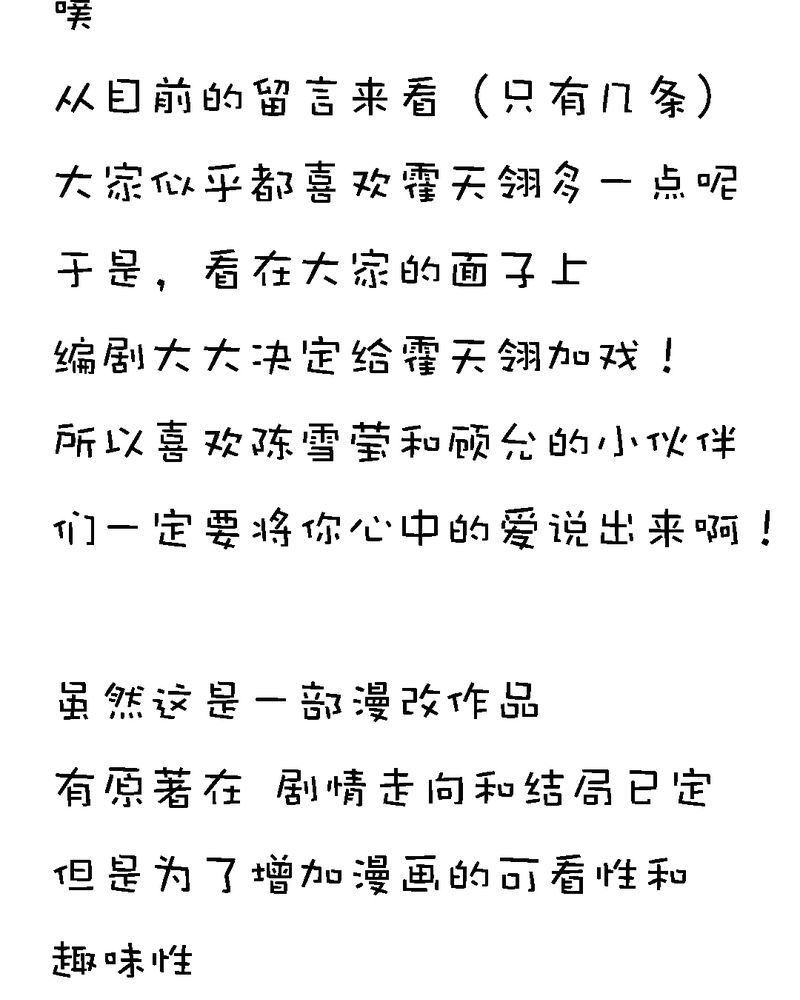 第5章：人物关系大揭秘11