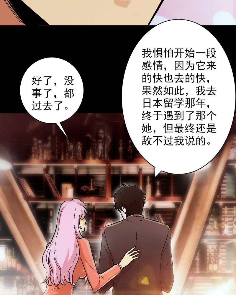 第13章：酒醉的许诺37