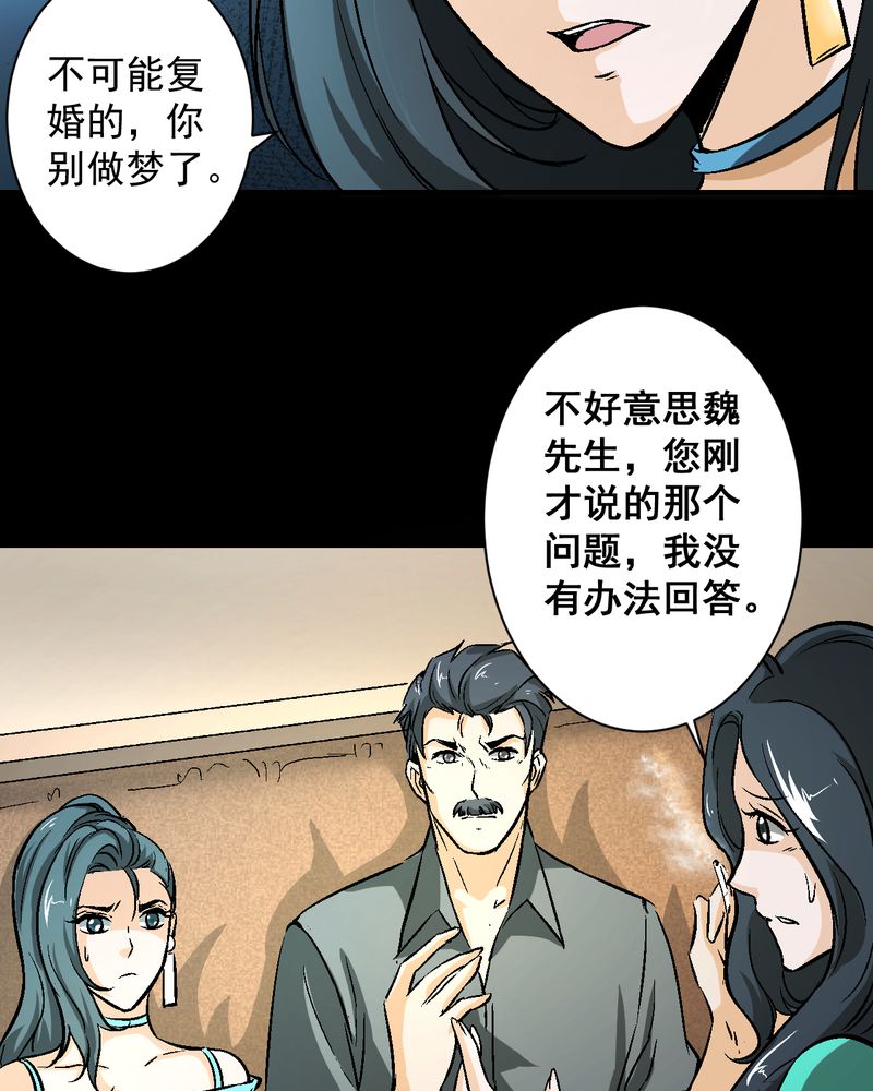 第20章：四人对峙21