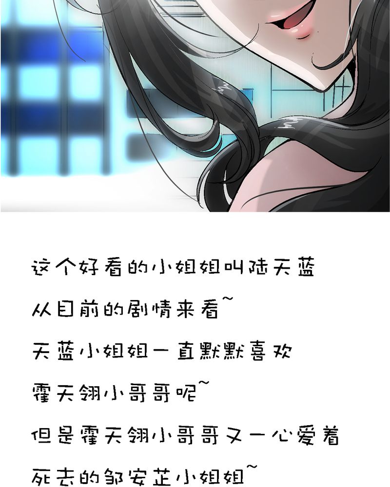 第5章：人物关系大揭秘13