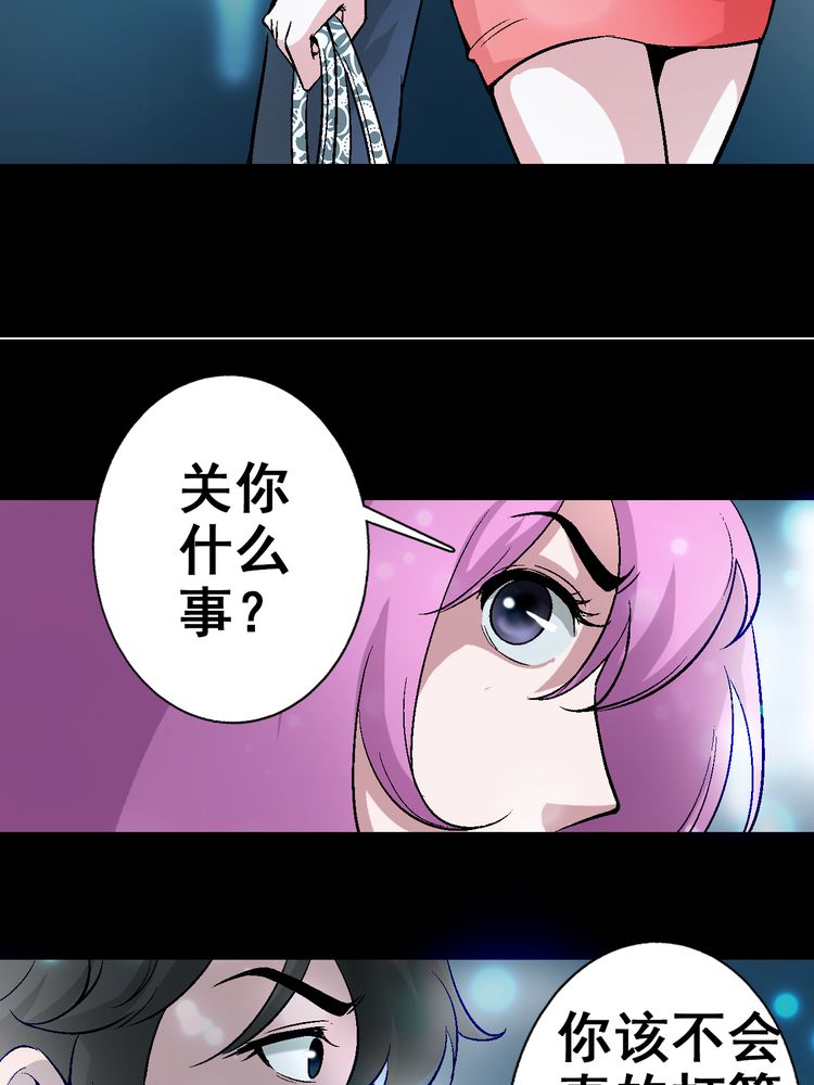 第4章：你到底是什么人39