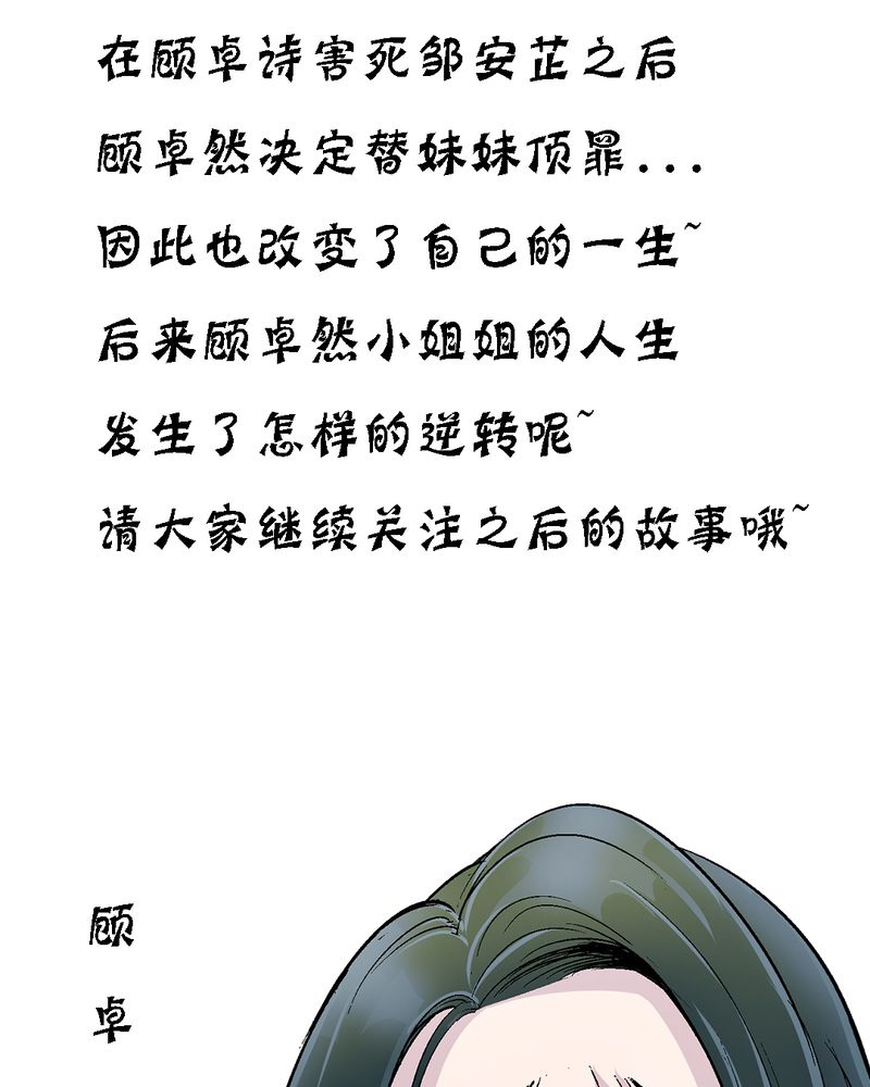 第5章：人物关系大揭秘23