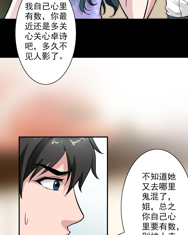 第13章：酒醉的许诺7