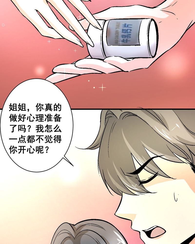 第22章：婚礼5