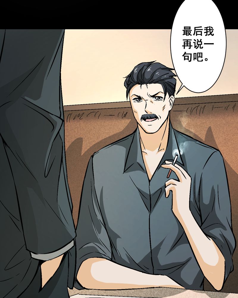 第20章：四人对峙26