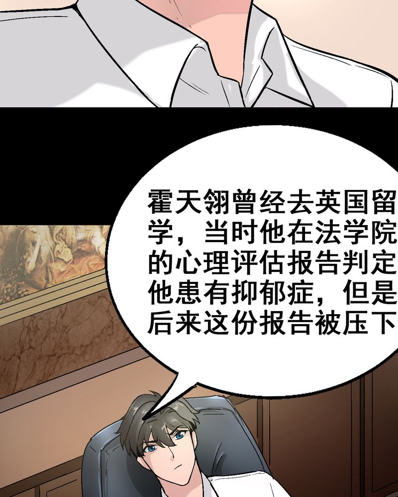 第6章：和我做笔交易5