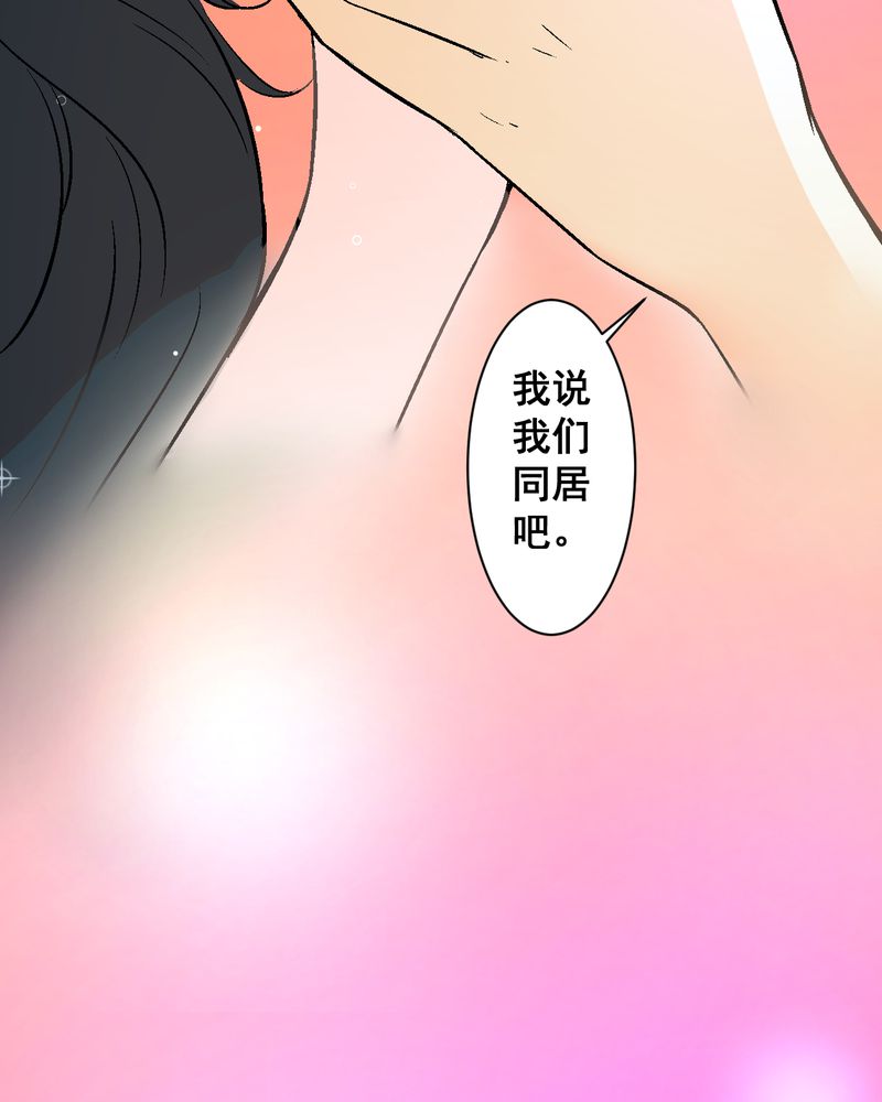 第16章：我们在一起吧10