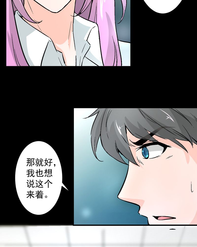 第18章：求婚9