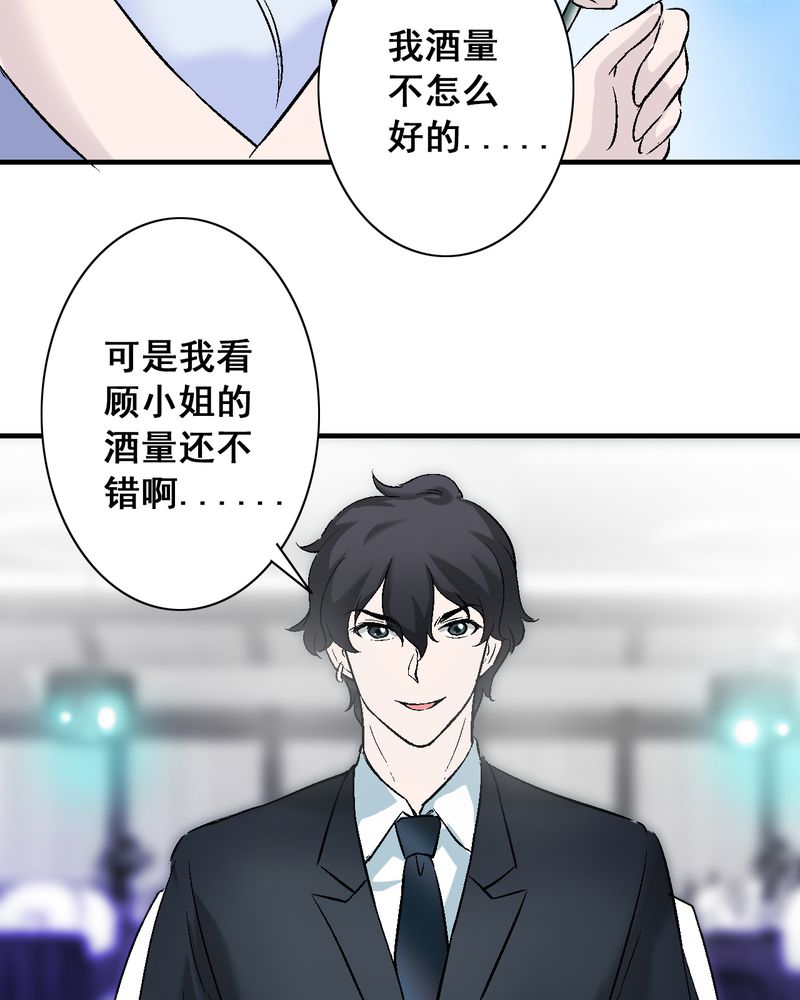 第8章：酒后的尴尬20