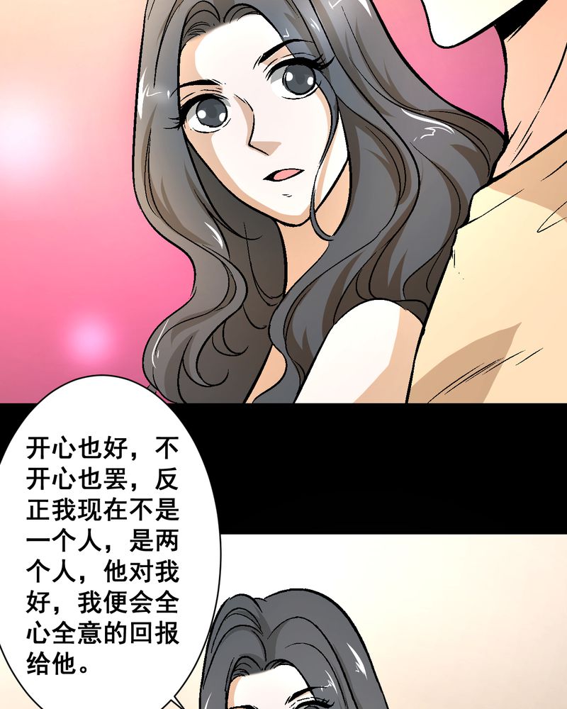第22章：婚礼6