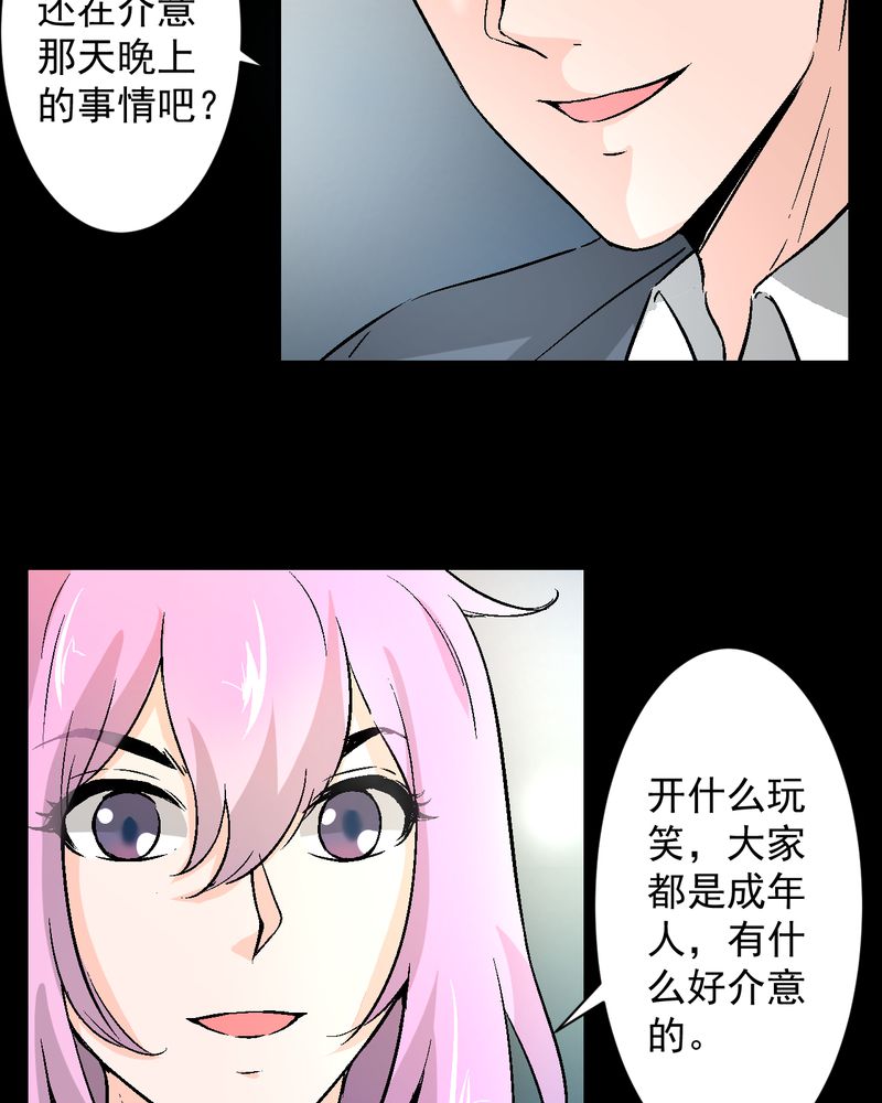 第18章：求婚8