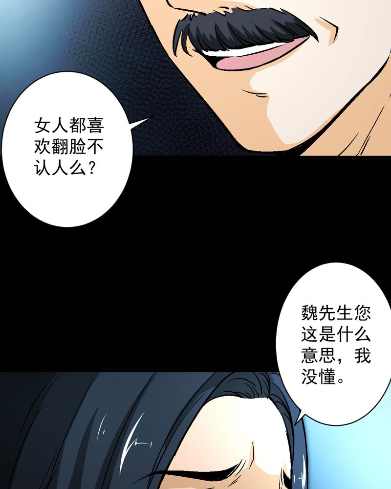 第20章：四人对峙15