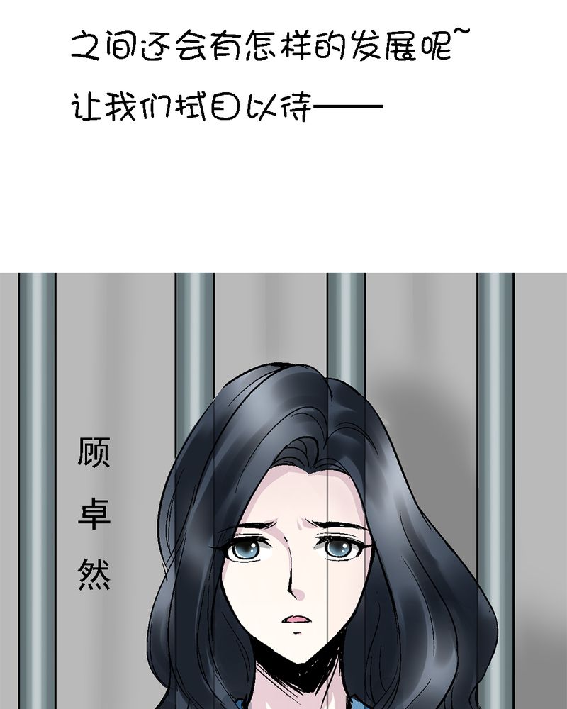 第5章：人物关系大揭秘21