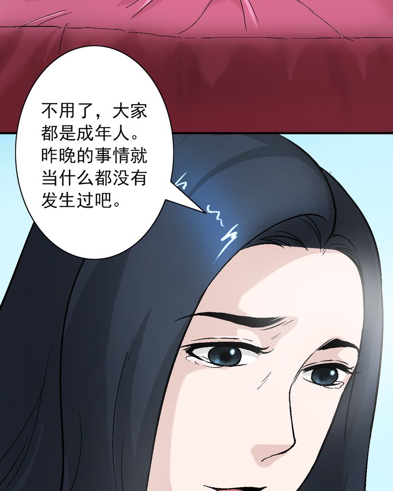 第9章：你是我的人13