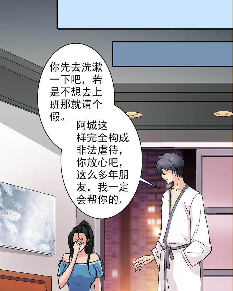 第12章：陆天蓝的求救30