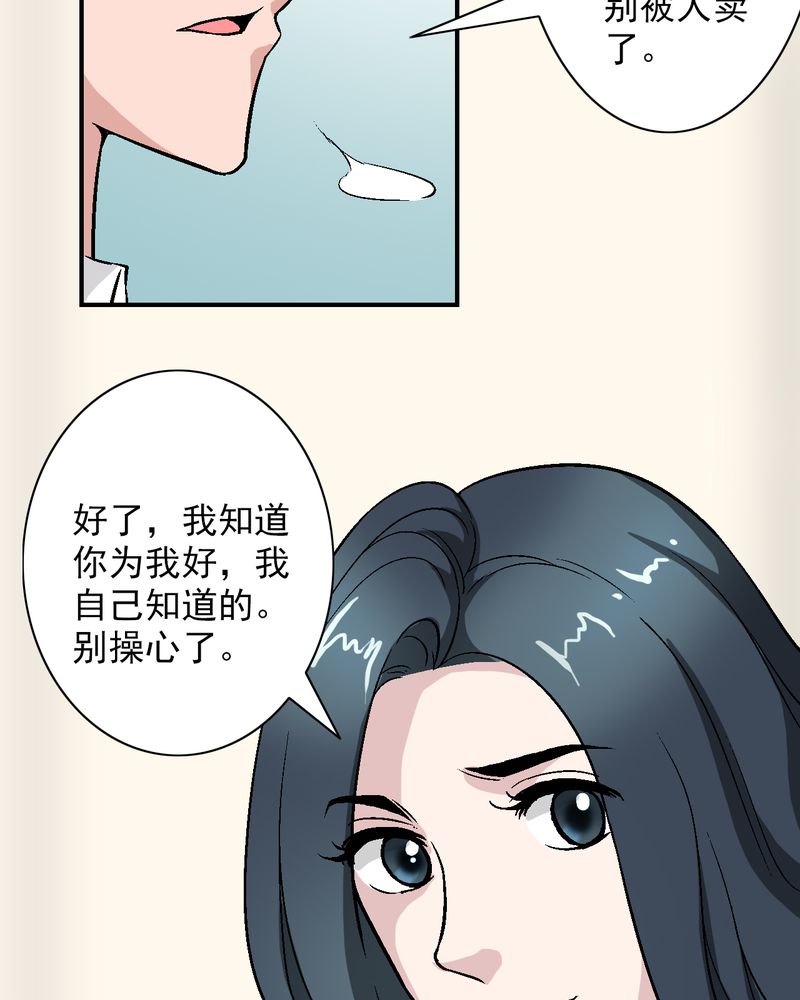 第13章：酒醉的许诺8
