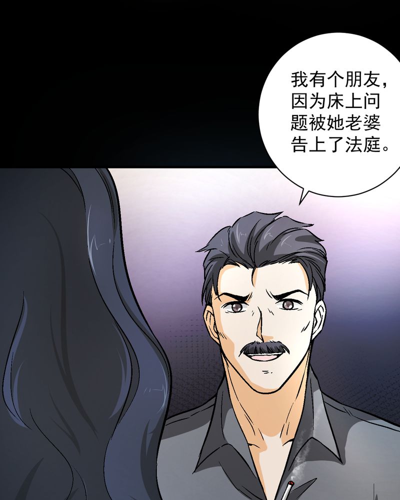 第20章：四人对峙18