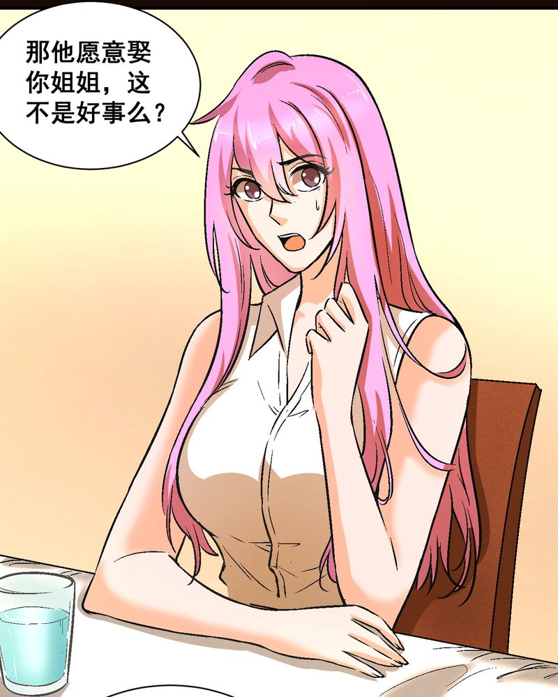 第21章：我们要结婚26