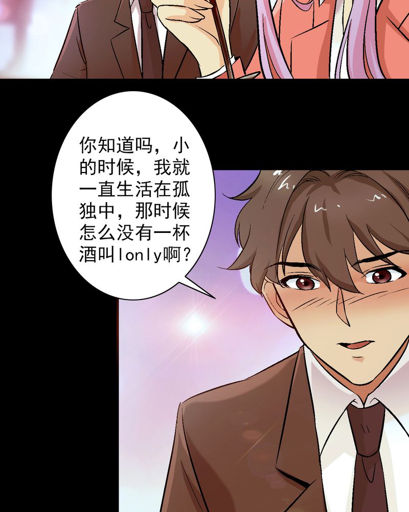 第13章：酒醉的许诺33