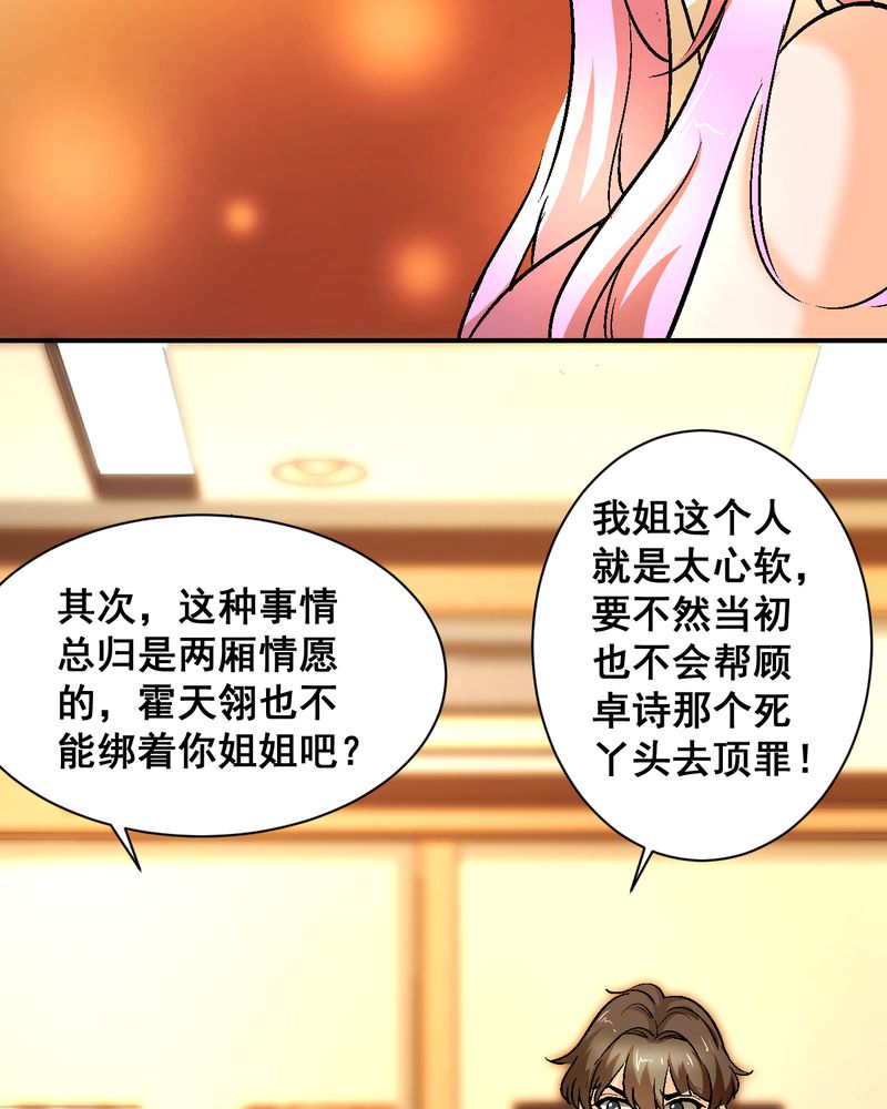 第21章：我们要结婚29