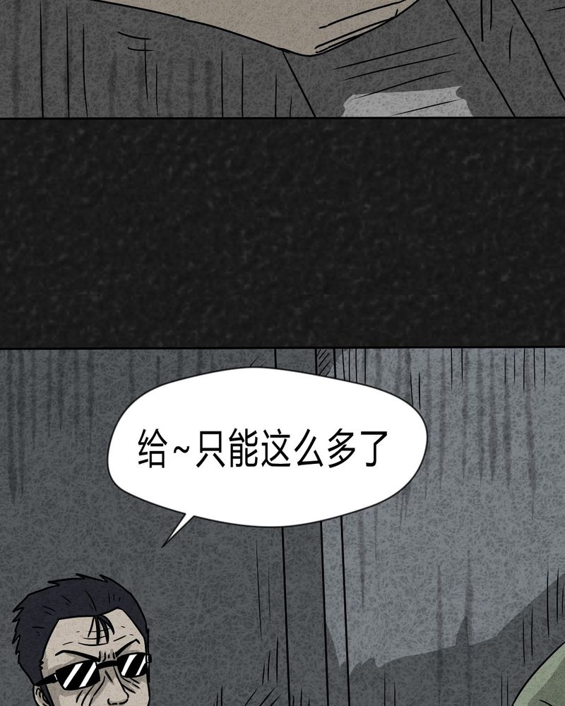第20章：内脏大盗上49