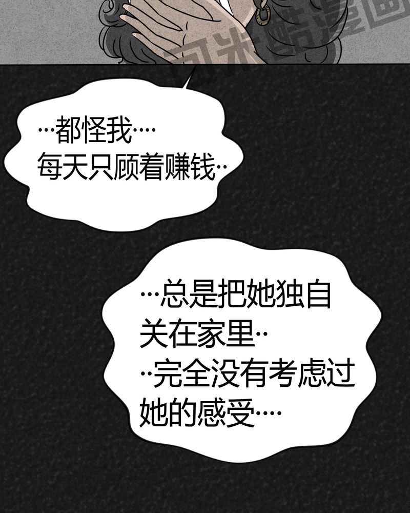 第3章：恐怖的爸爸27