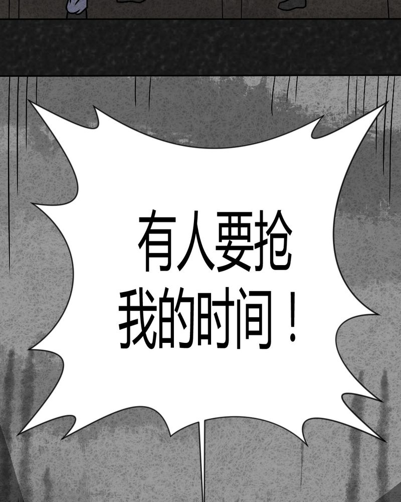 第32章：时间小镇2（三）45