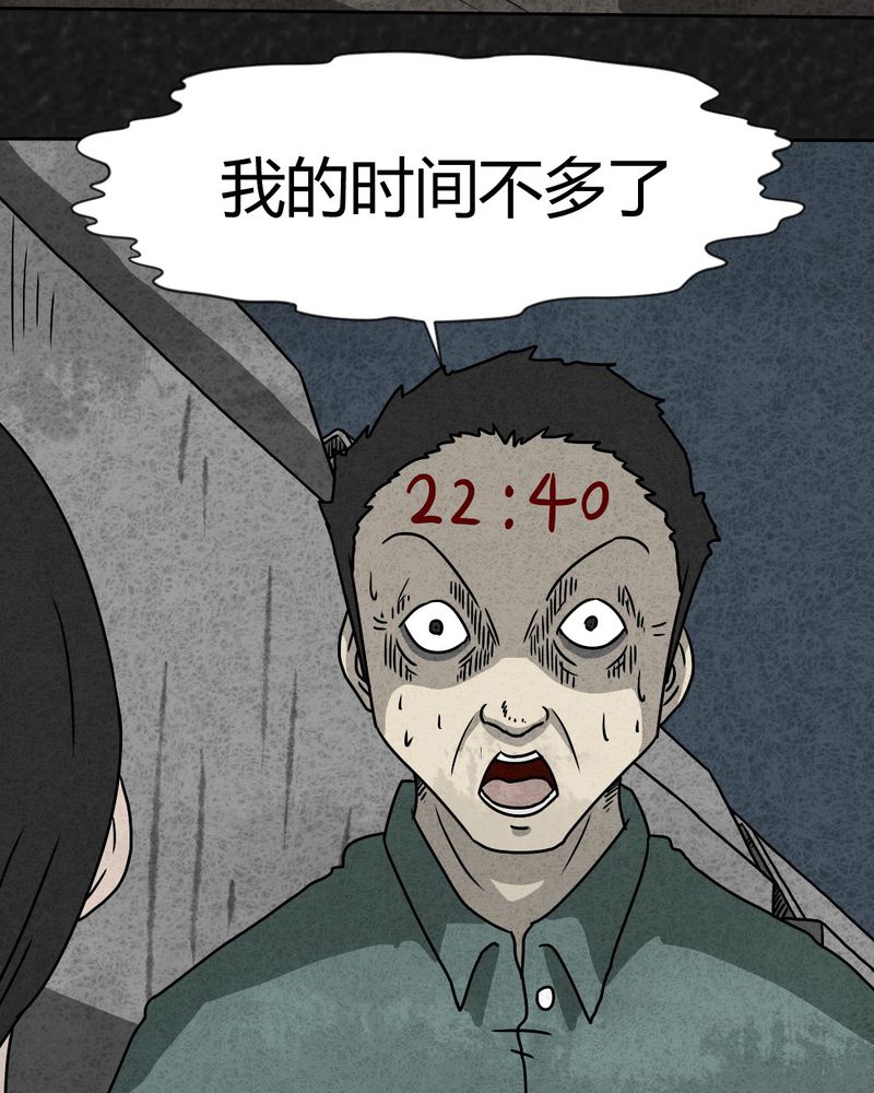 第32章：时间小镇2（三）21