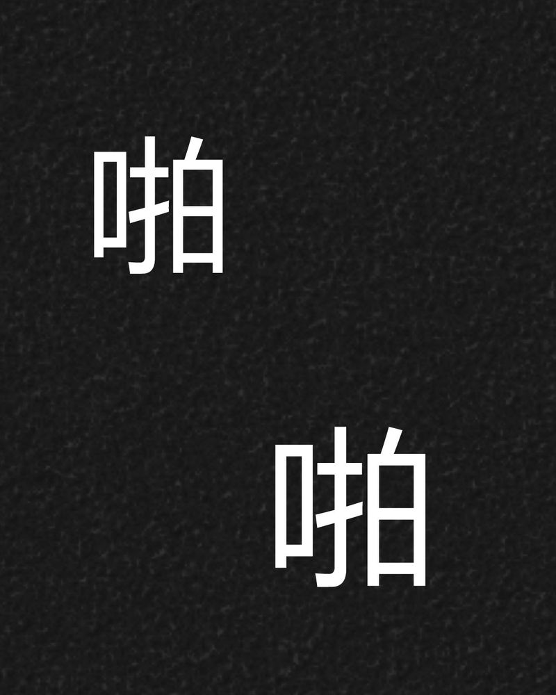 第23章：咚！69