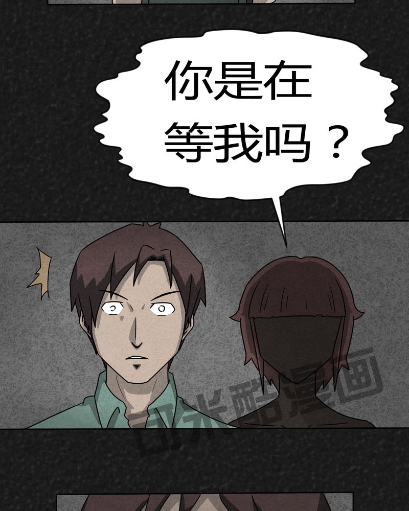 第5章：可怕的噩梦12