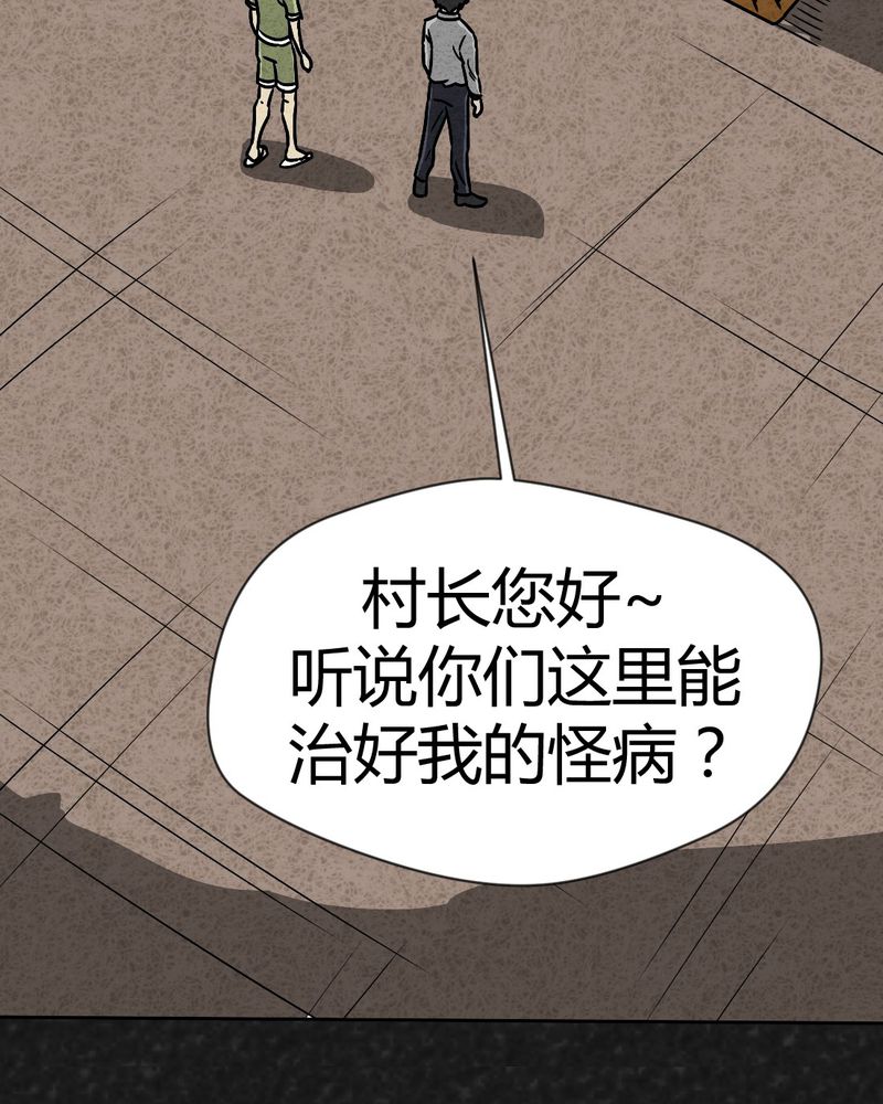 第38章：怪病下篇15