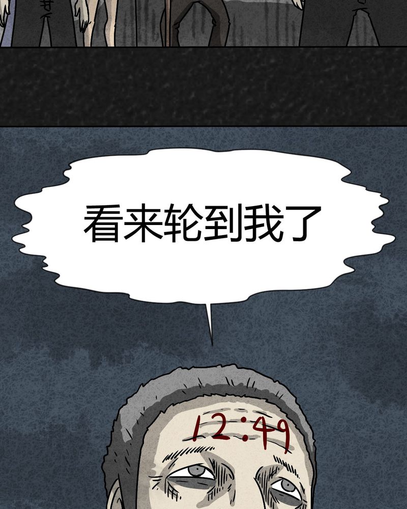 第34章：时间小镇2（五）55