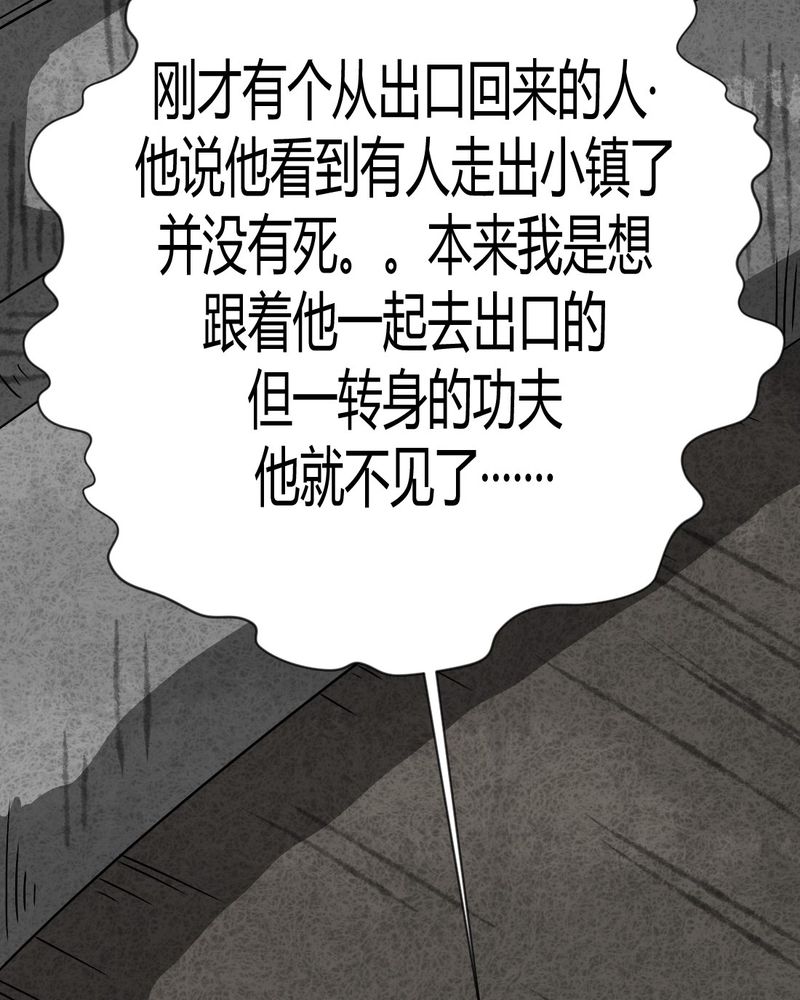 第32章：时间小镇2（三）19