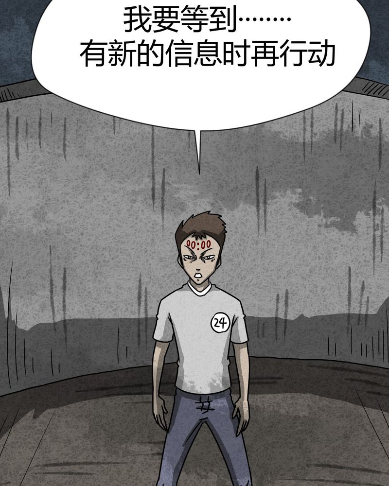 第31章：时间小镇2（二）38