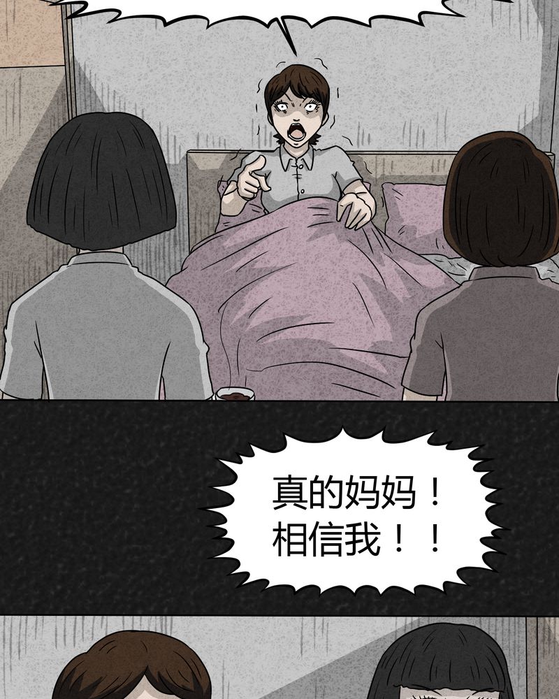 第15章：奇怪的人311