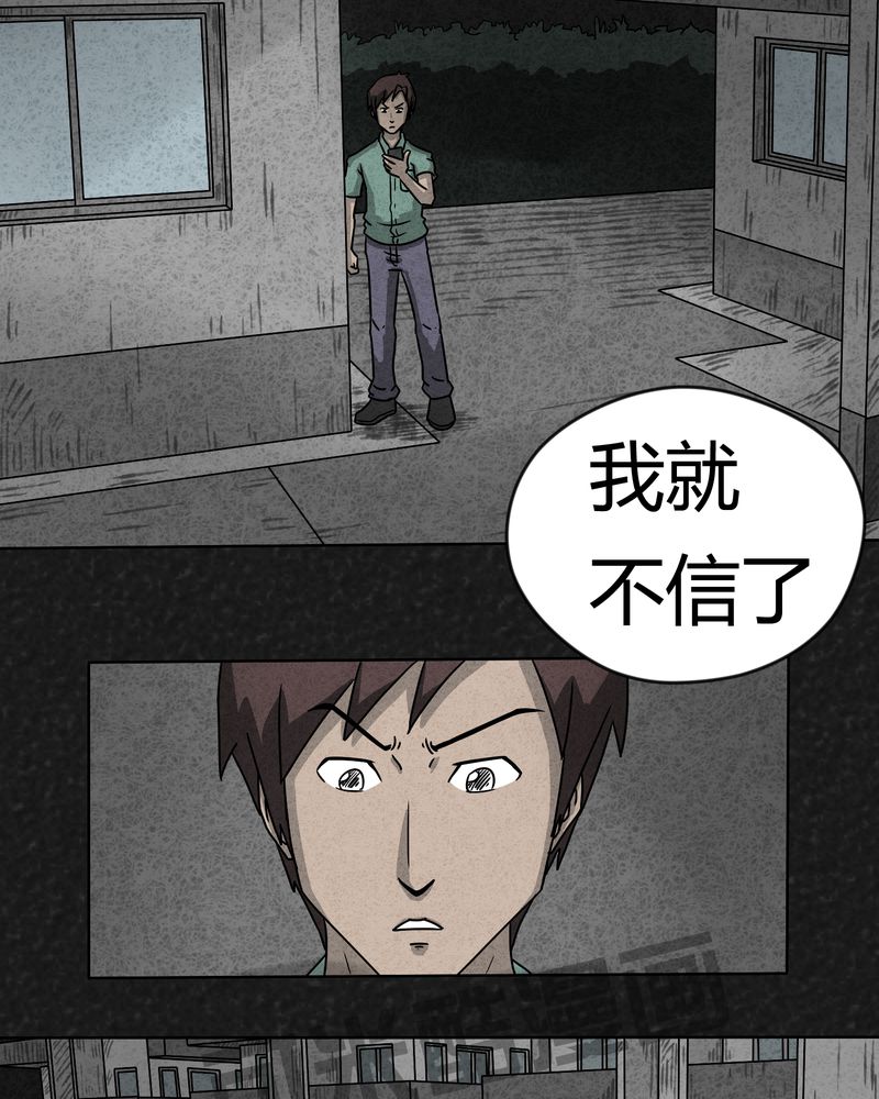 第5章：可怕的噩梦10