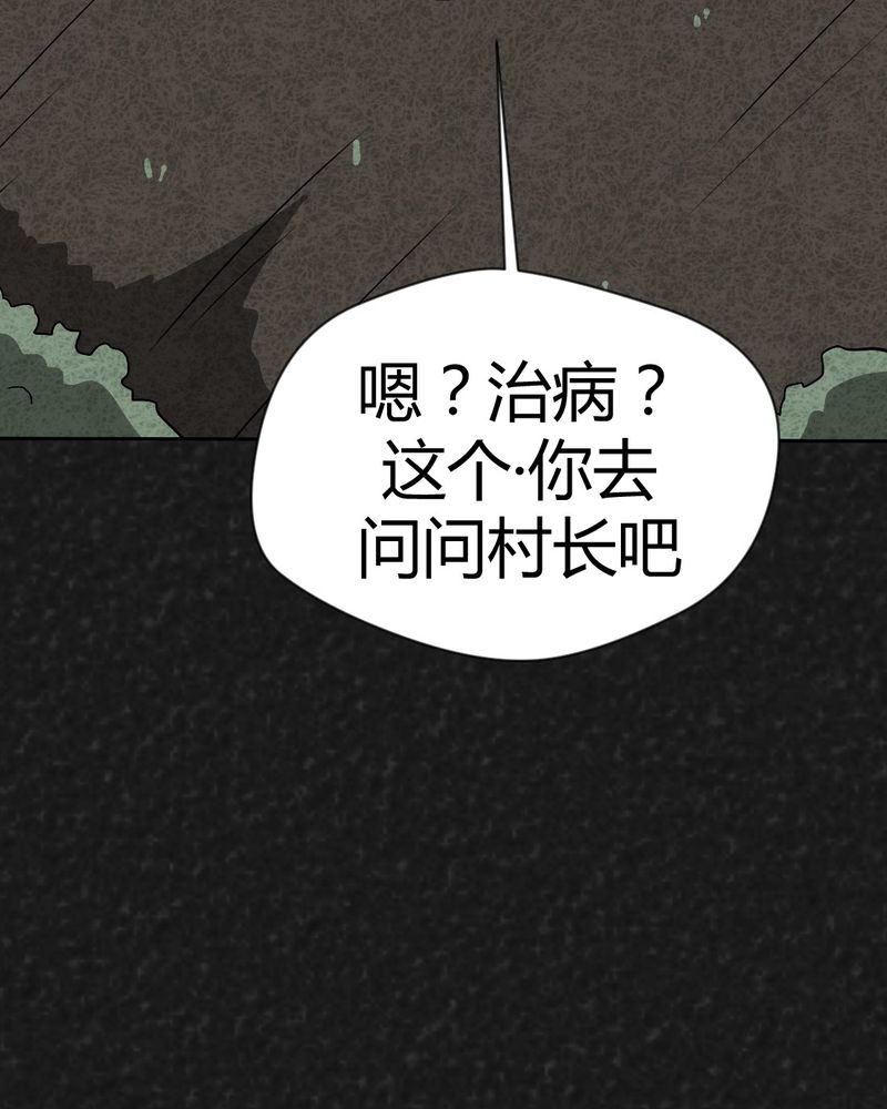 第38章：怪病下篇10