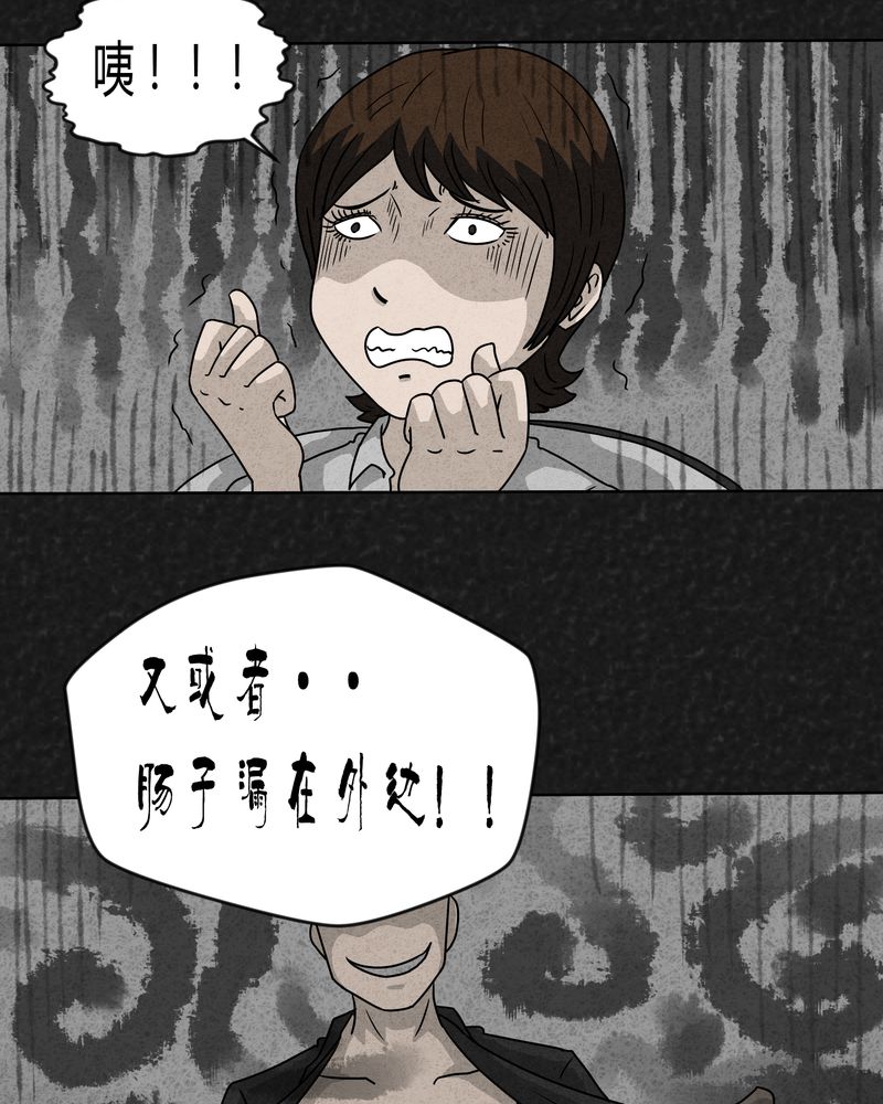 第13章：奇怪的人121