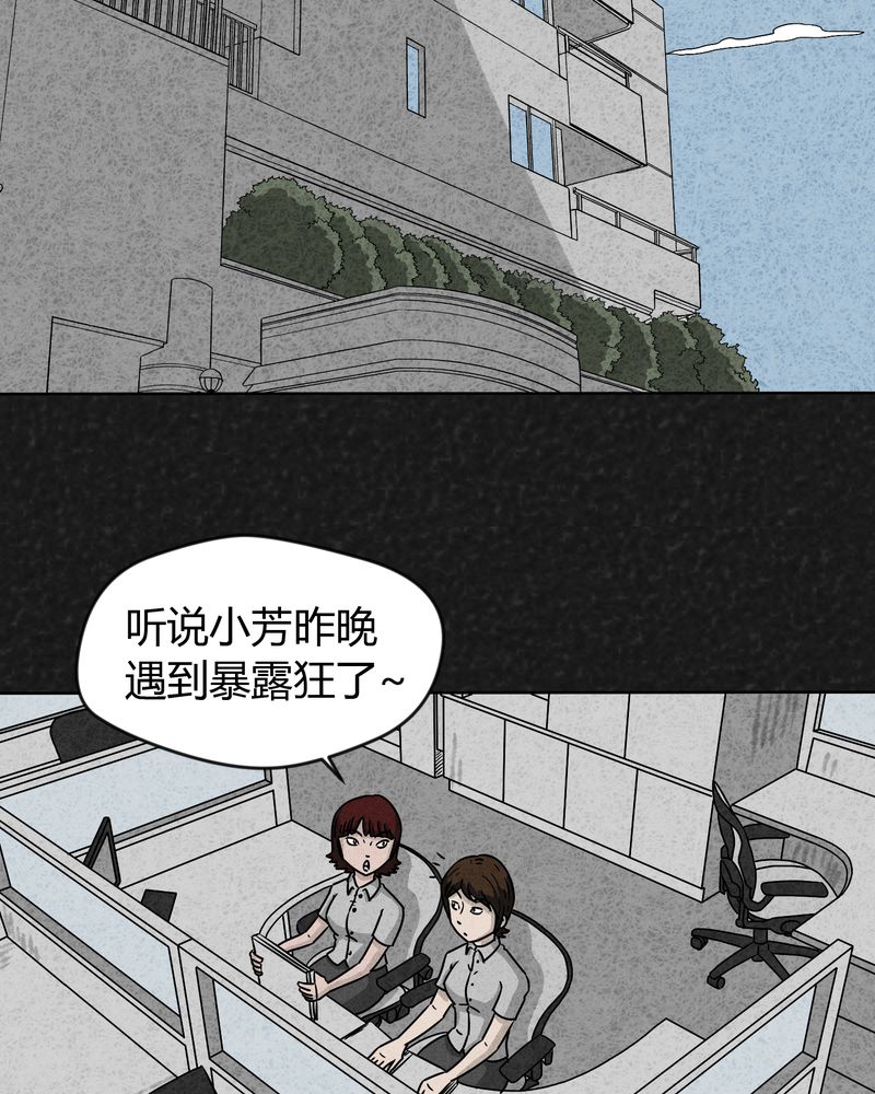 第13章：奇怪的人113