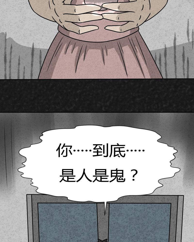 第26章：诡局335
