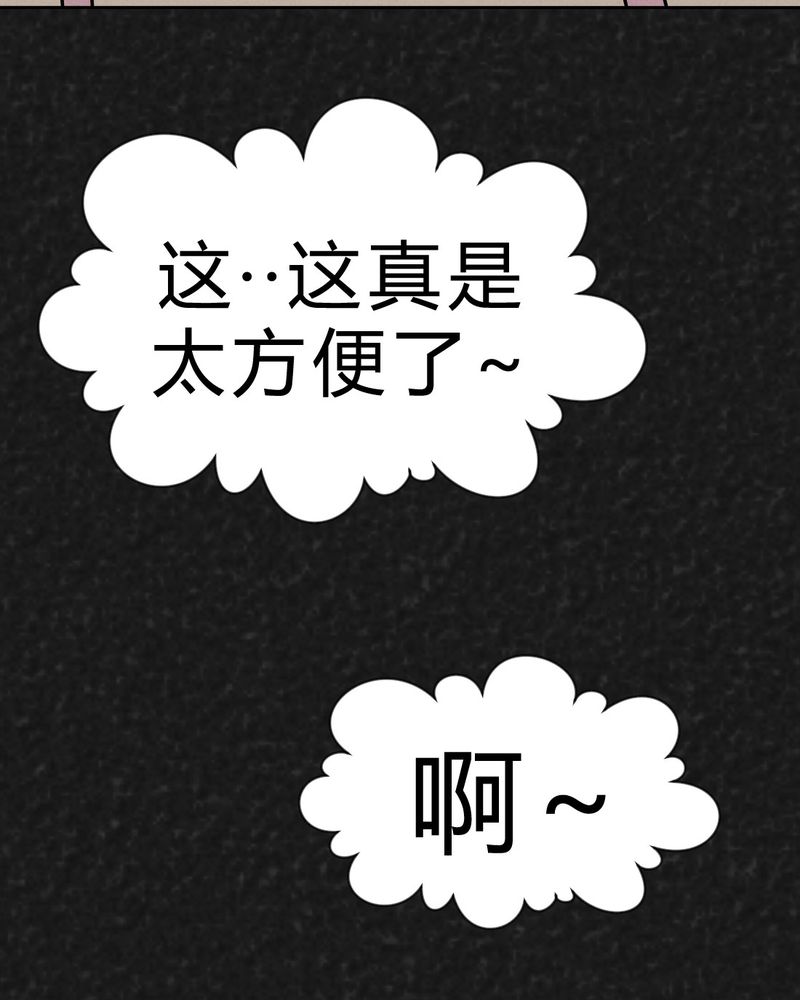 第28章：嘴 上篇44