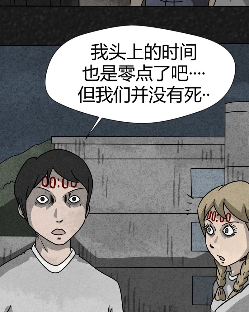 第30章：时间小镇2（一）45