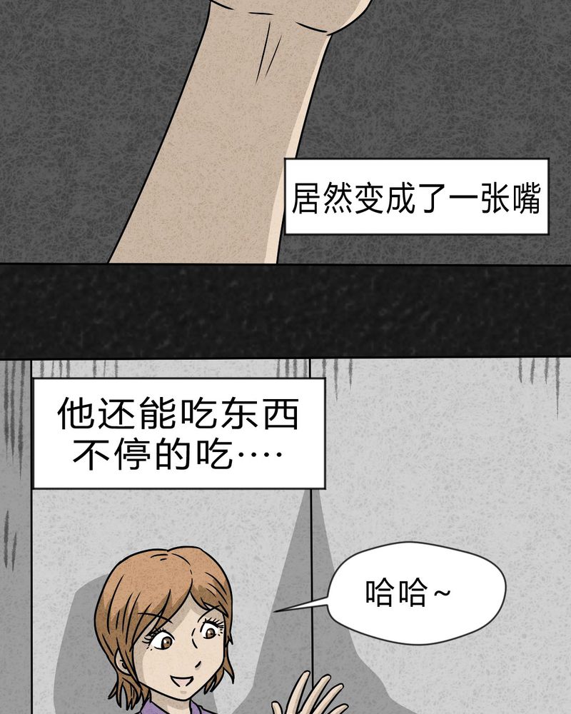 第28章：嘴 上篇13