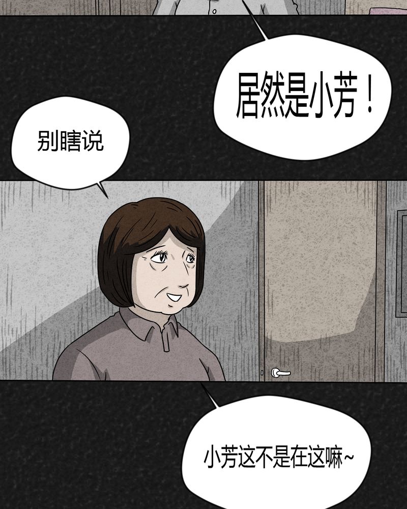 第15章：奇怪的人36