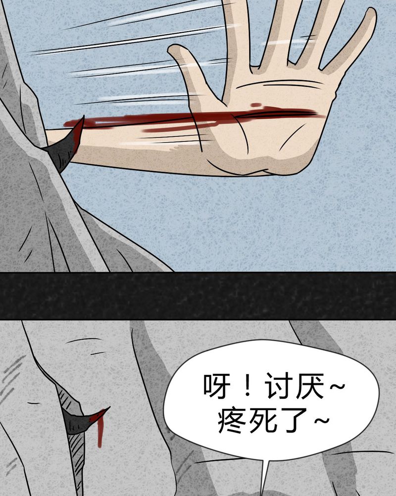 第28章：嘴 上篇9