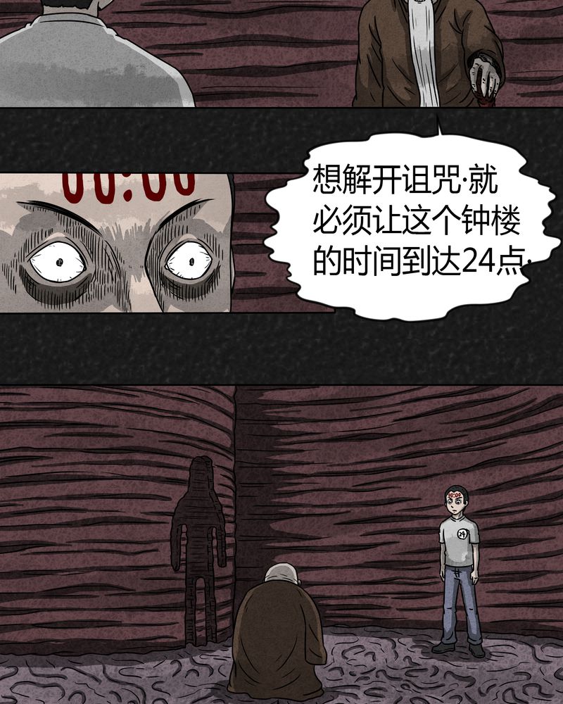 第8章：时间小镇下13