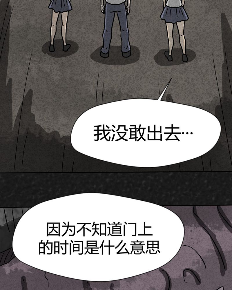 第33章：时间小镇2（四）53