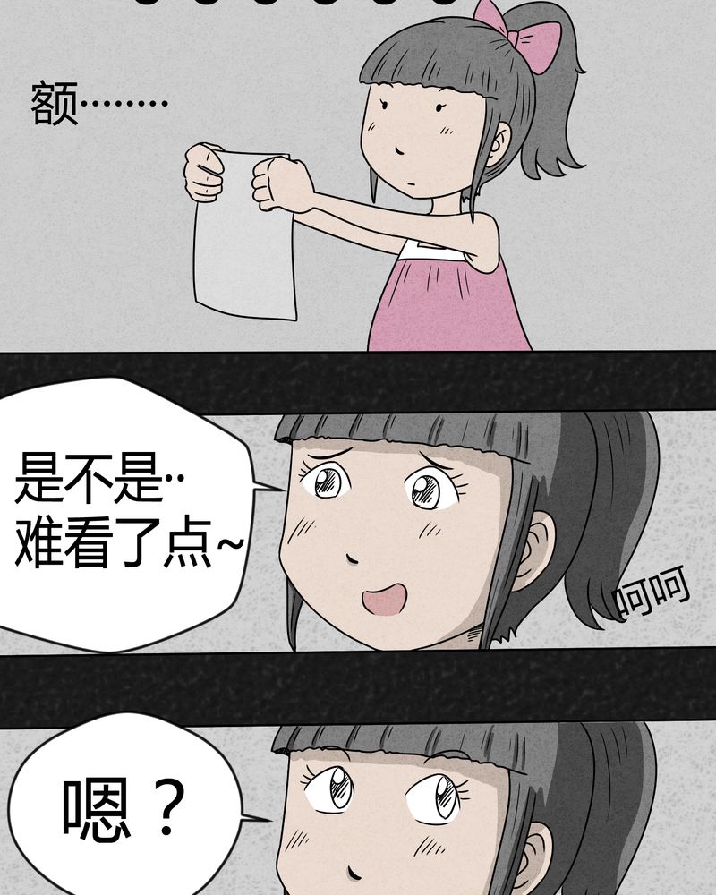 第3章：恐怖的爸爸8