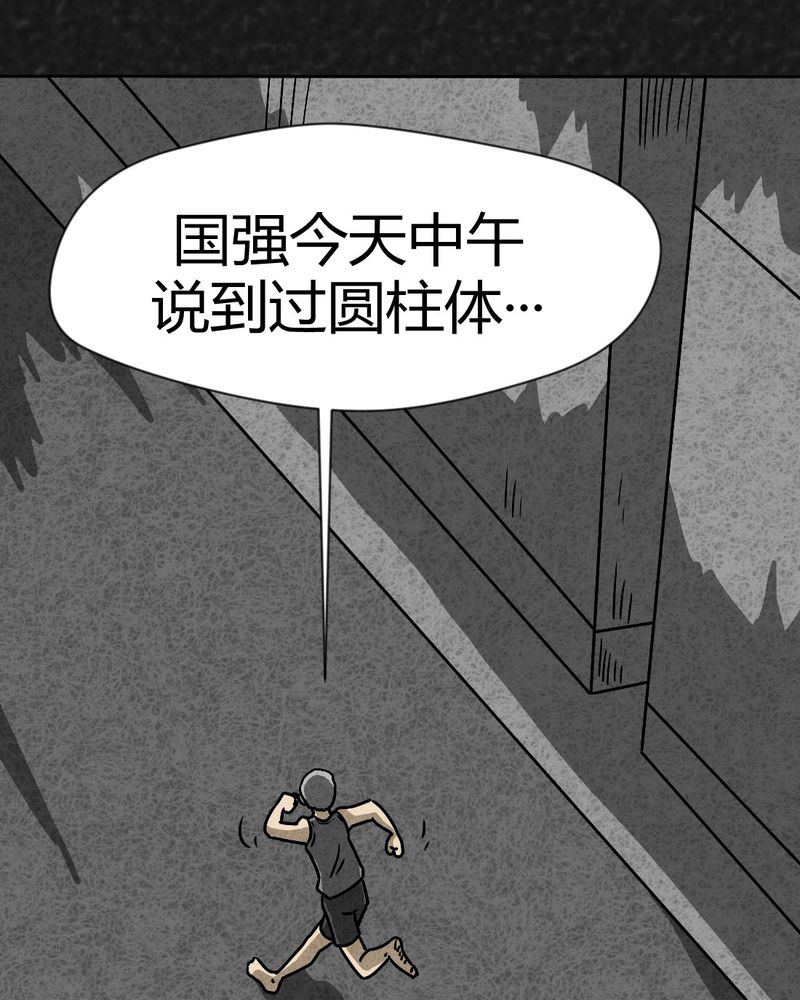 第41章：圆柱体348