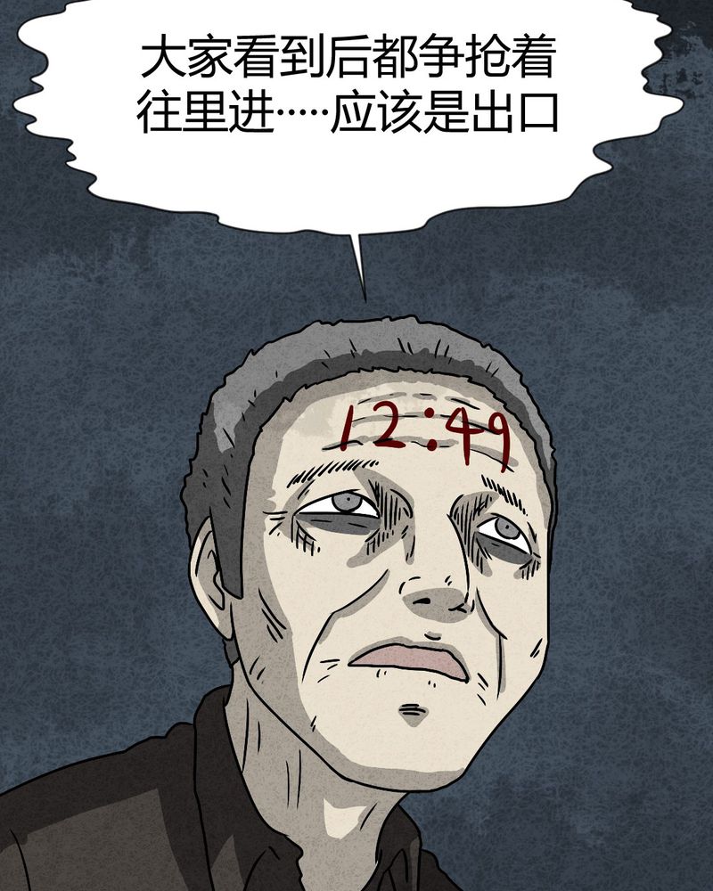 第34章：时间小镇2（五）38